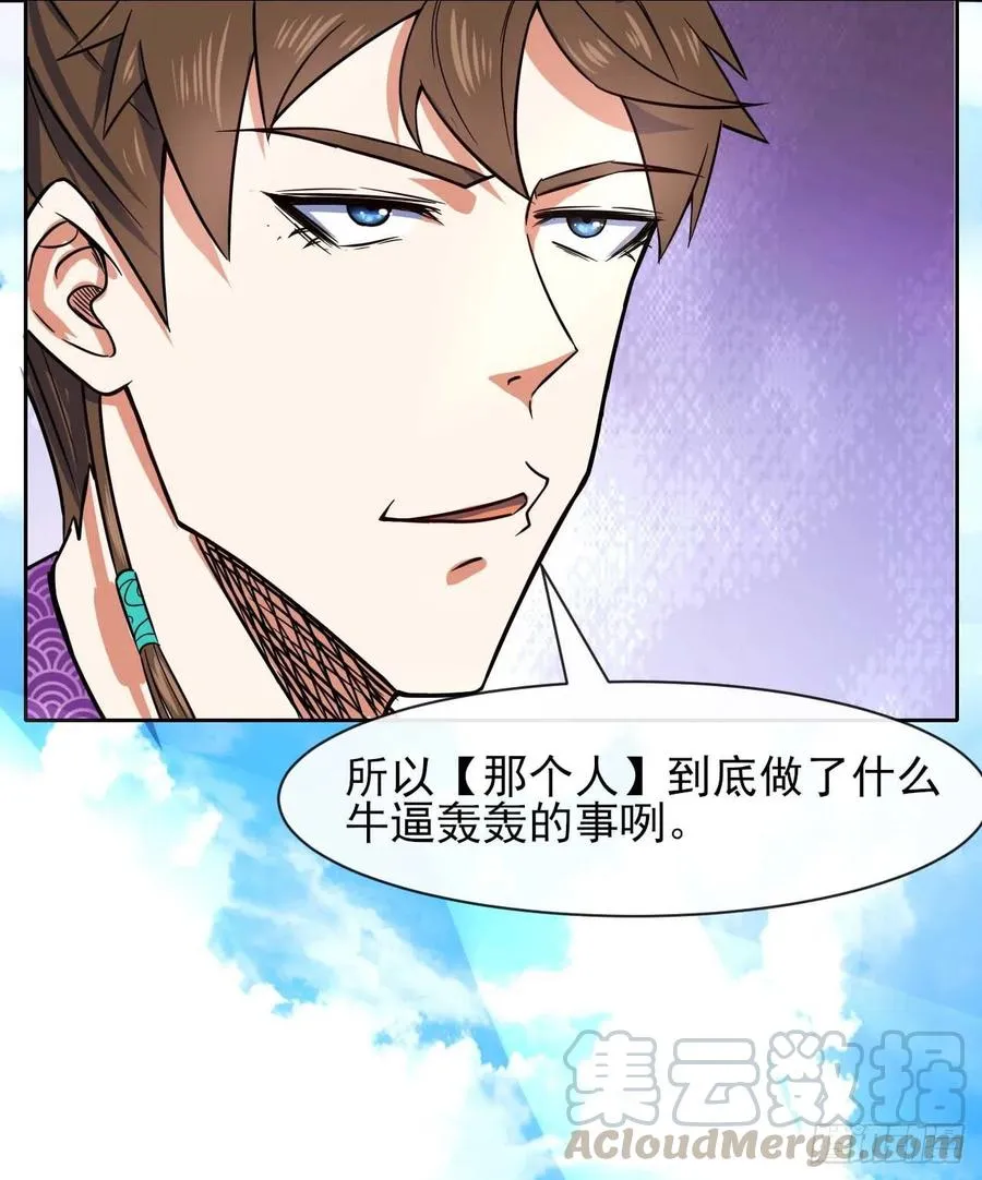 126我就是【那个人】 第16页