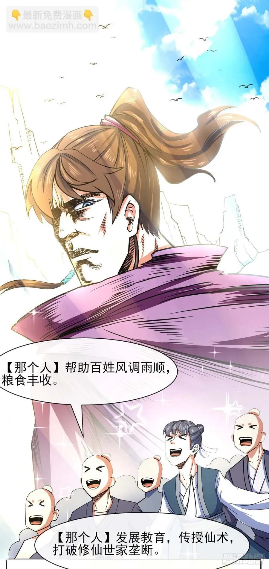 126我就是【那个人】 第17页