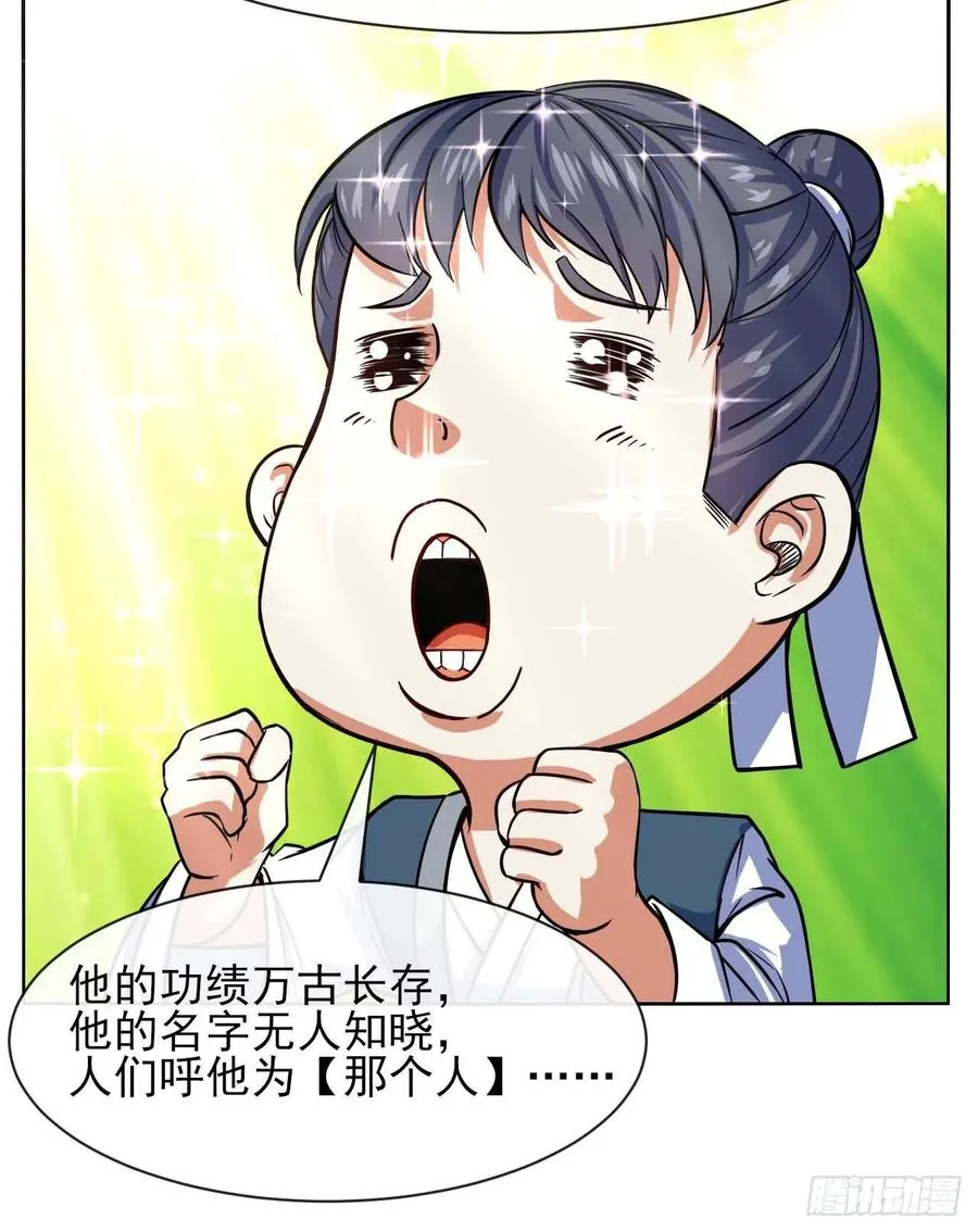 126我就是【那个人】 第18页