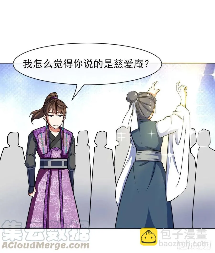 126我就是【那个人】 第19页