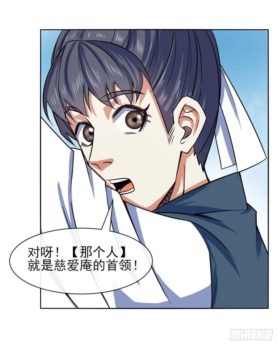 126我就是【那个人】 第20页