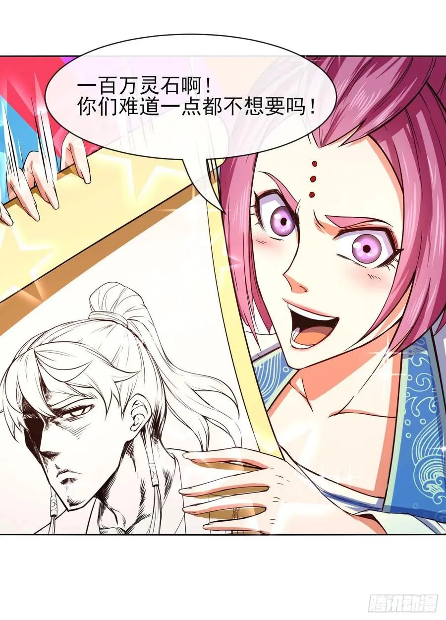 126我就是【那个人】 第24页