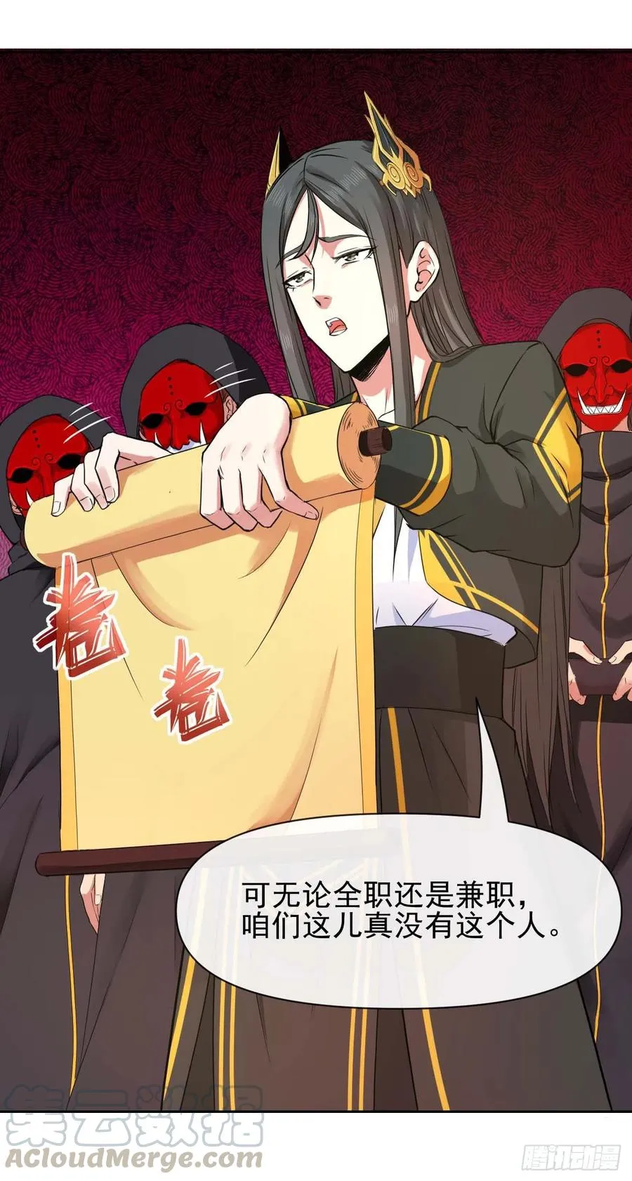 126我就是【那个人】 第25页