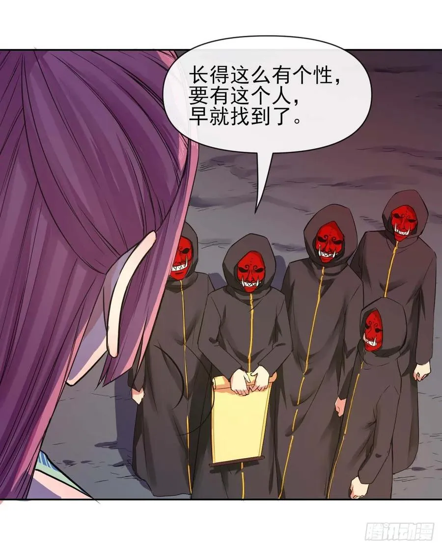 126我就是【那个人】 第26页