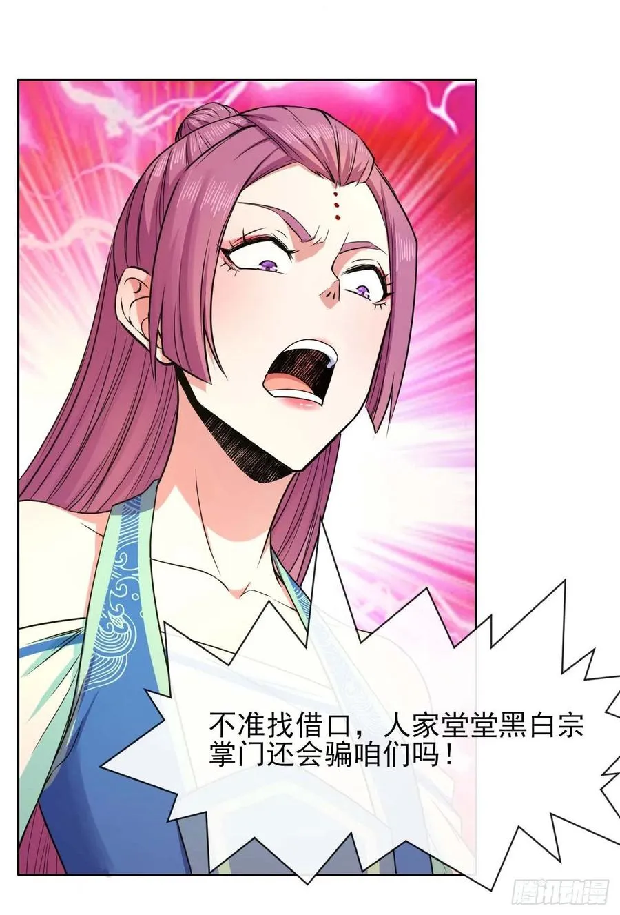 126我就是【那个人】 第27页