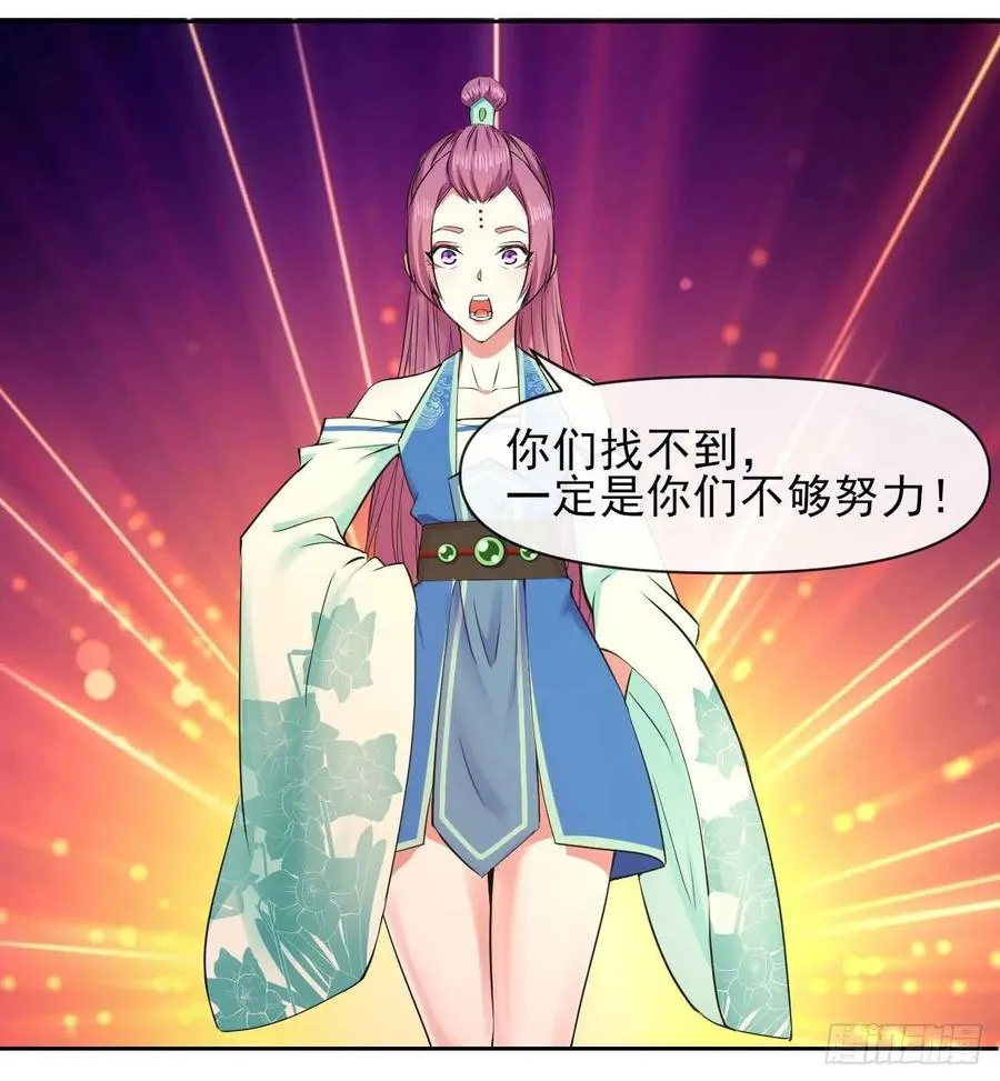 126我就是【那个人】 第29页