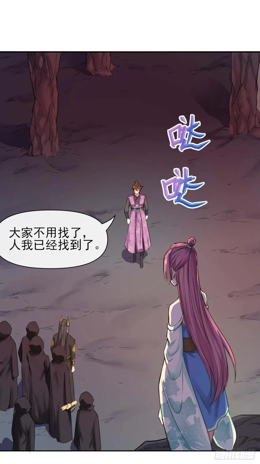 126我就是【那个人】 第30页