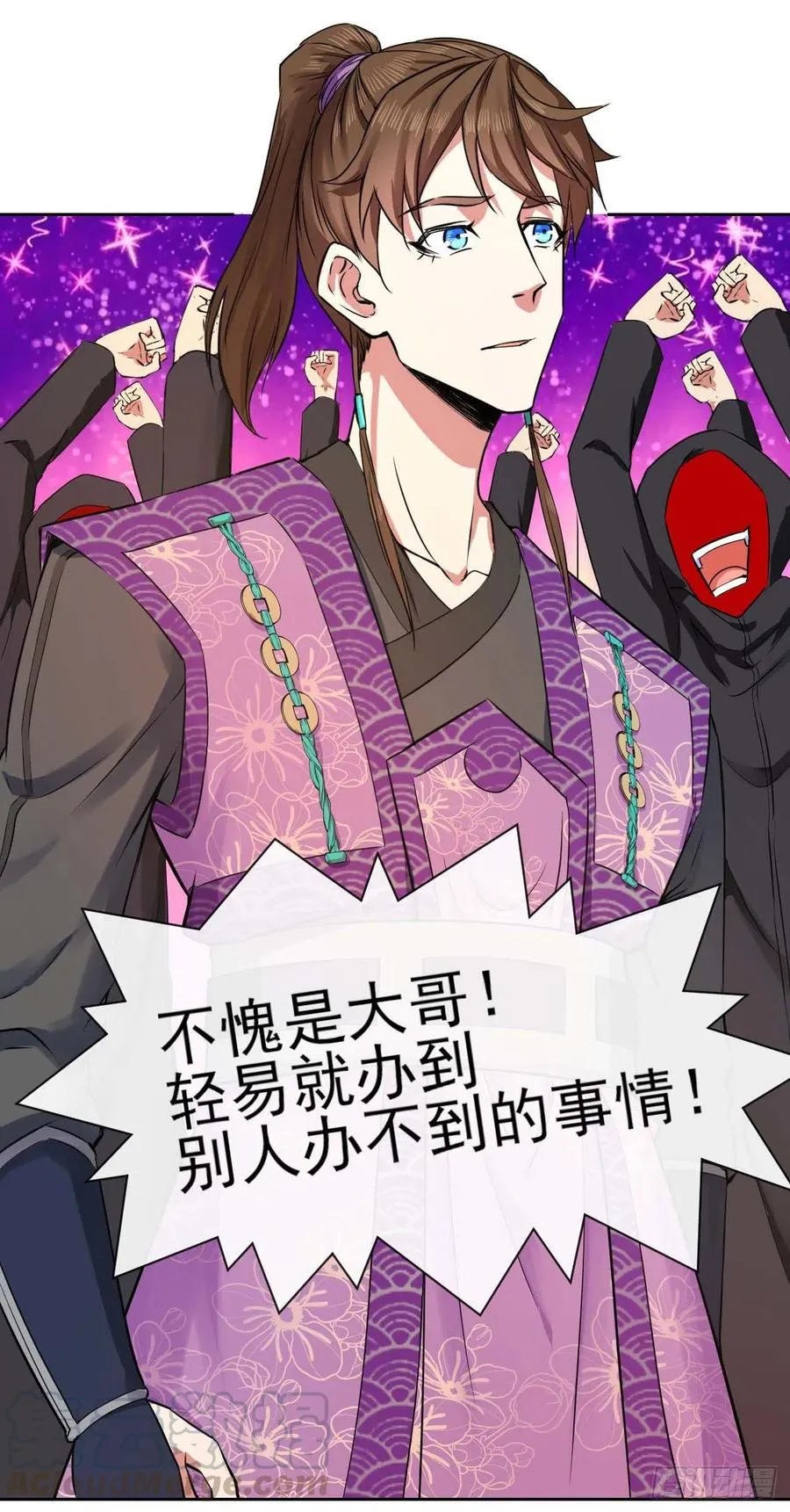 126我就是【那个人】 第31页