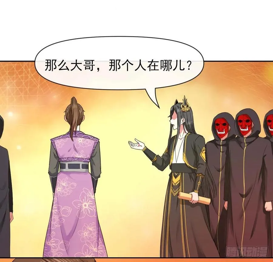 126我就是【那个人】 第32页