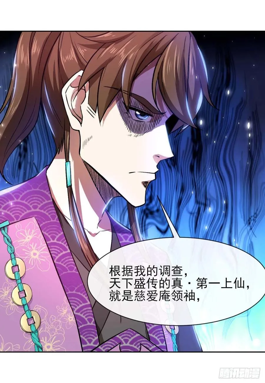 126我就是【那个人】 第39页
