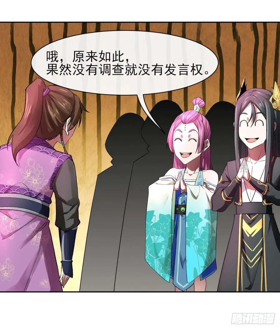 126我就是【那个人】 第41页