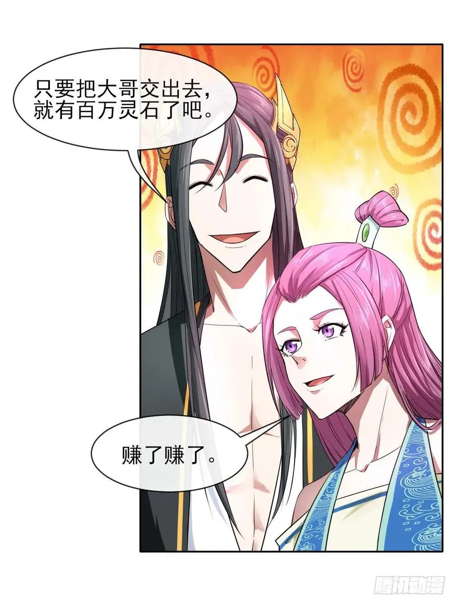 126我就是【那个人】 第42页