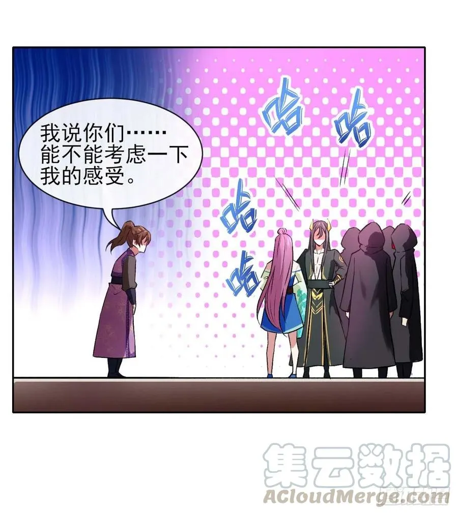 126我就是【那个人】 第43页