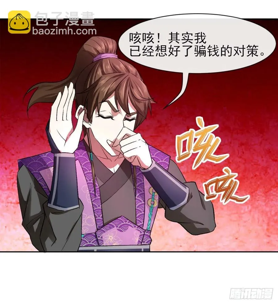 126我就是【那个人】 第44页