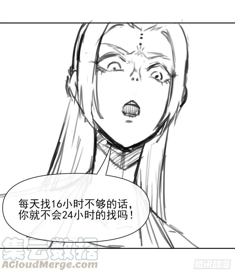 126我就是【那个人】 第49页