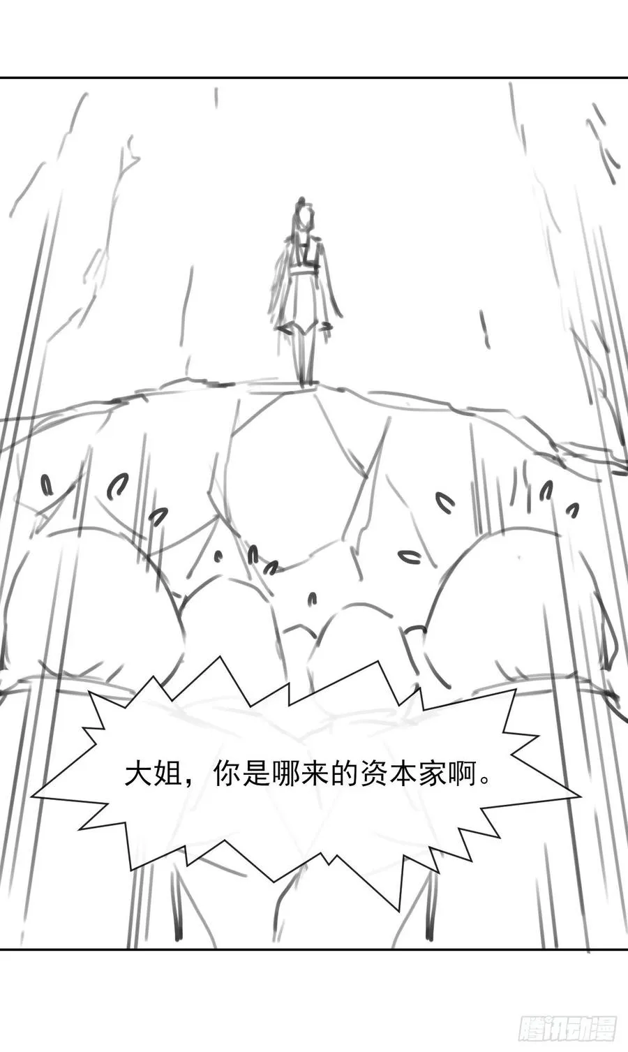 126我就是【那个人】 第50页