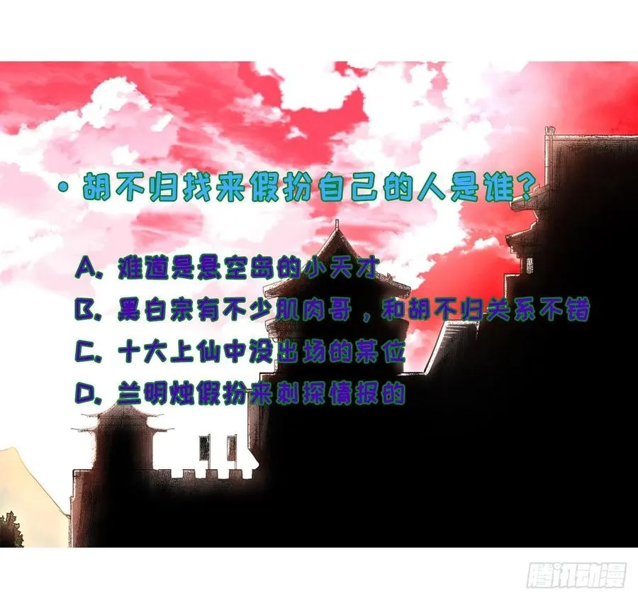 126我就是【那个人】 第51页
