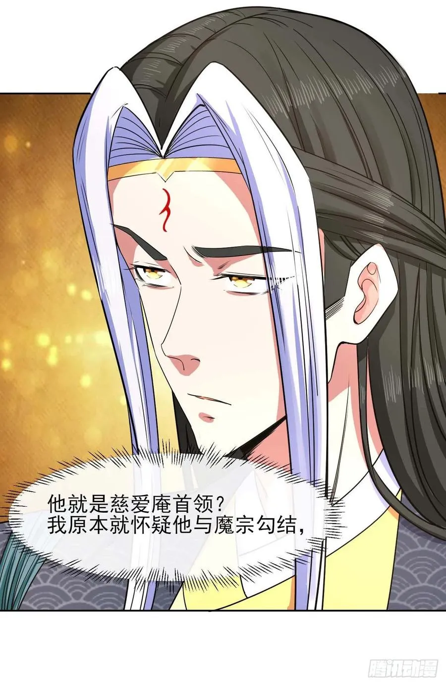 127观海上仙 第5页