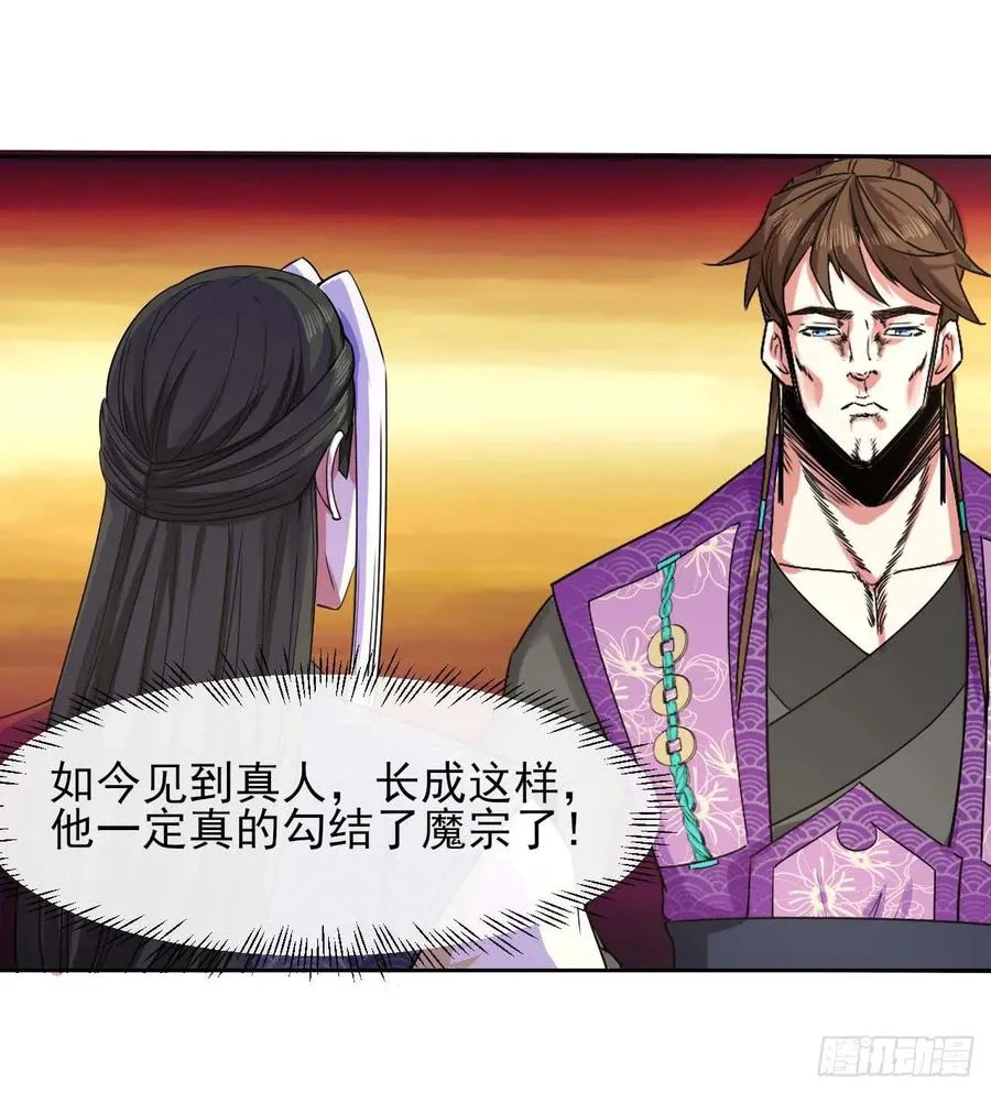 127观海上仙 第6页