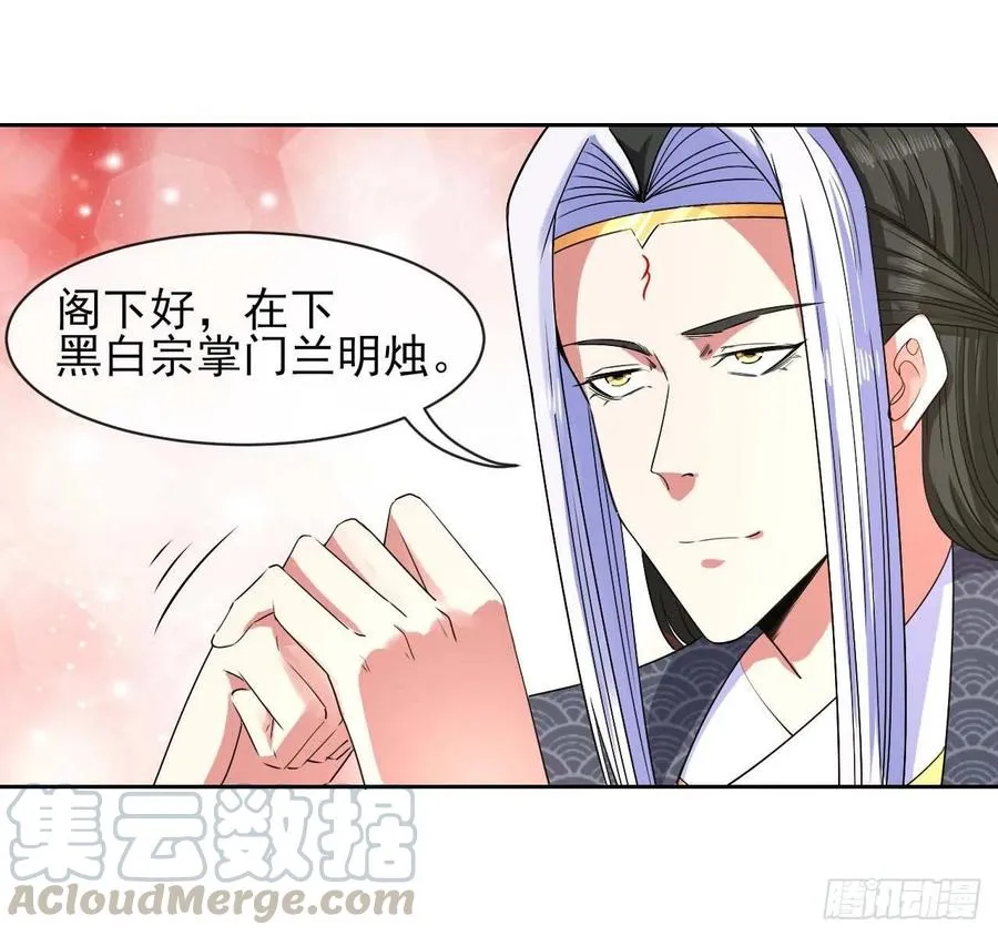 127观海上仙 第7页