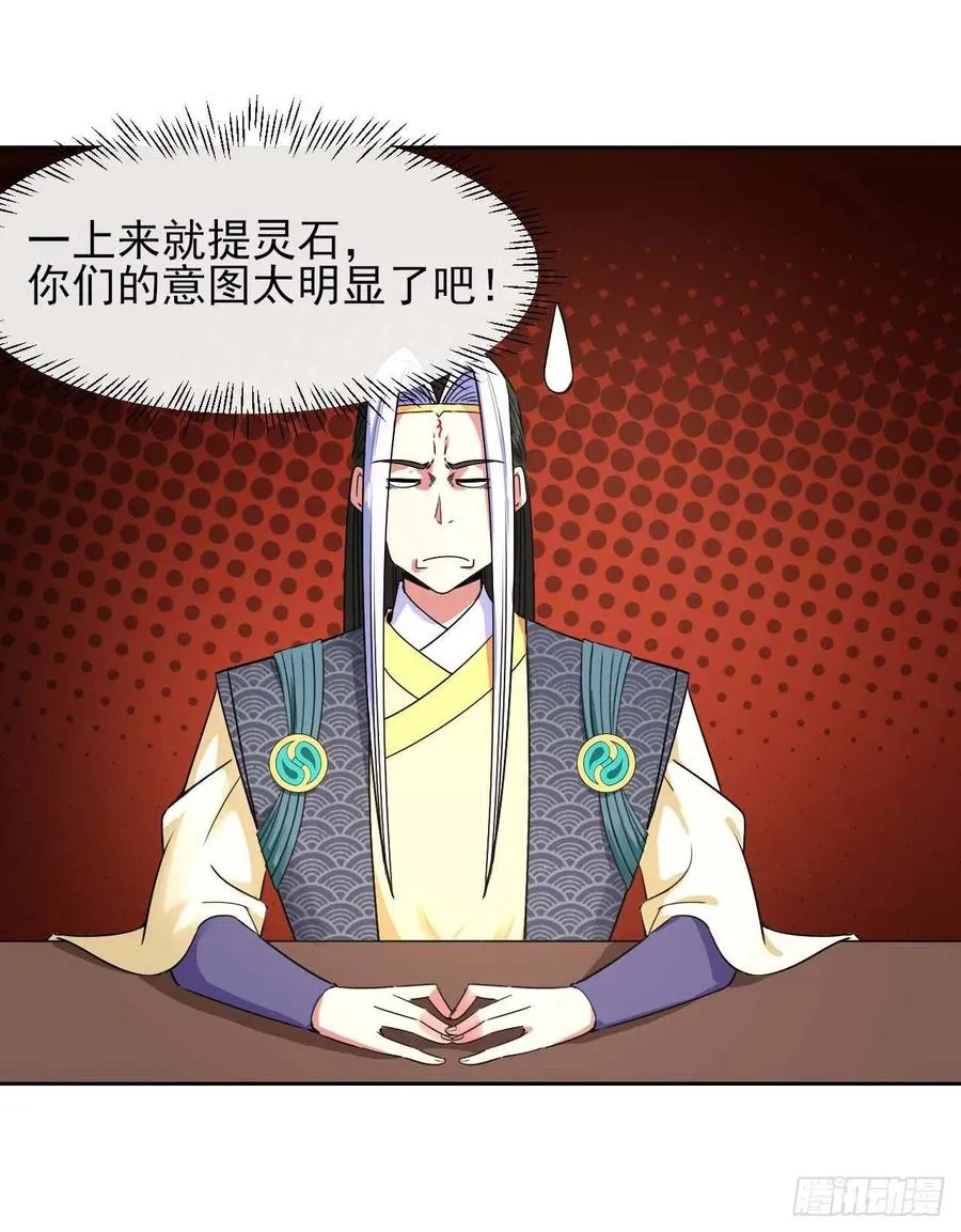 127观海上仙 第9页