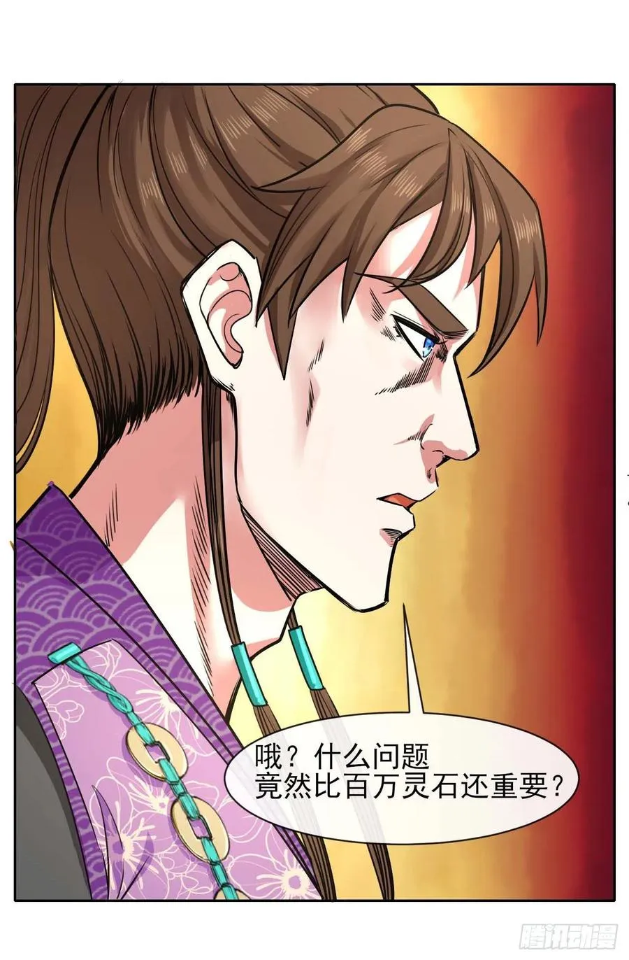 127观海上仙 第11页