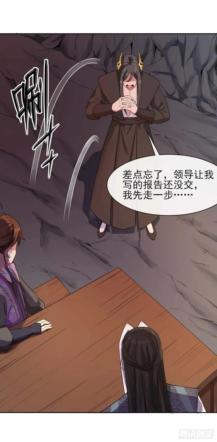 127观海上仙 第15页