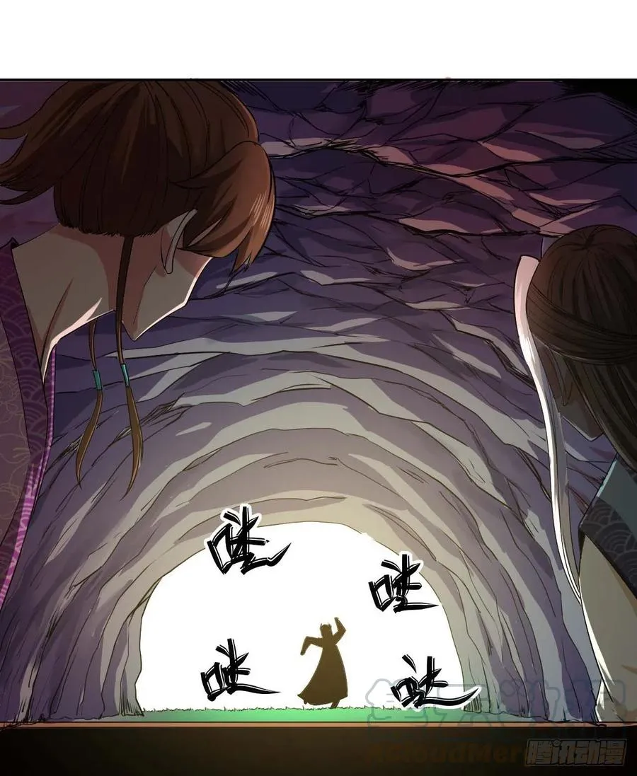 127观海上仙 第16页