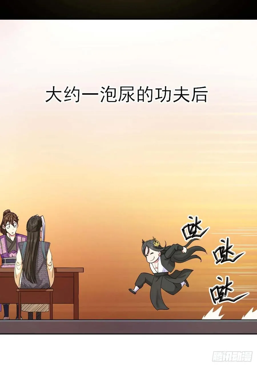 127观海上仙 第17页