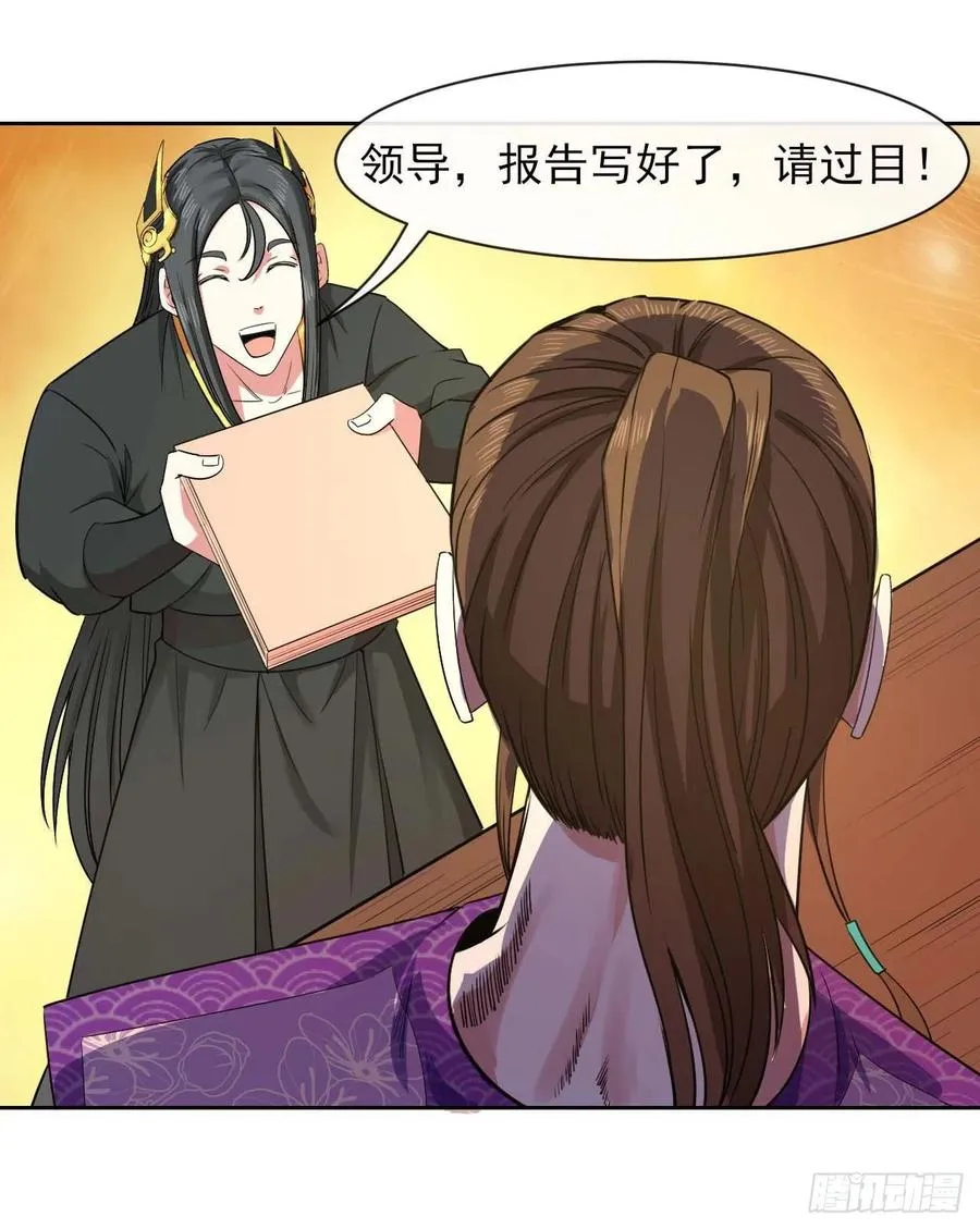 127观海上仙 第18页