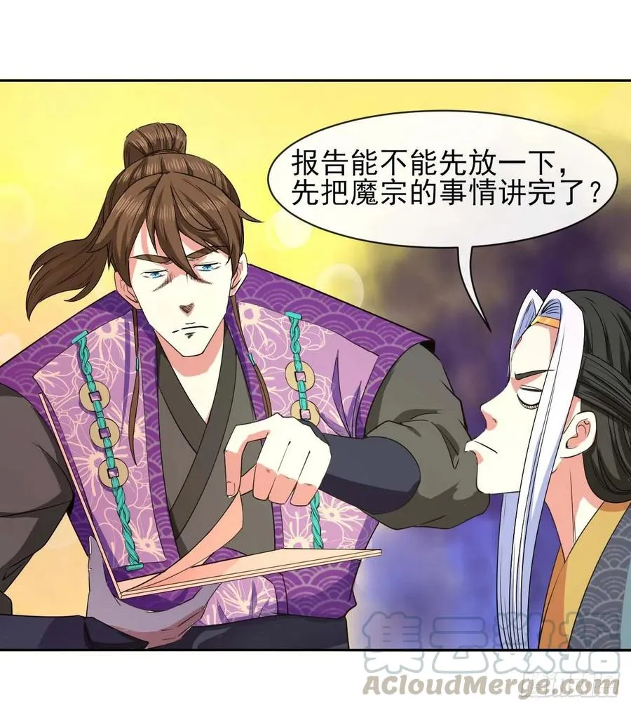 127观海上仙 第19页