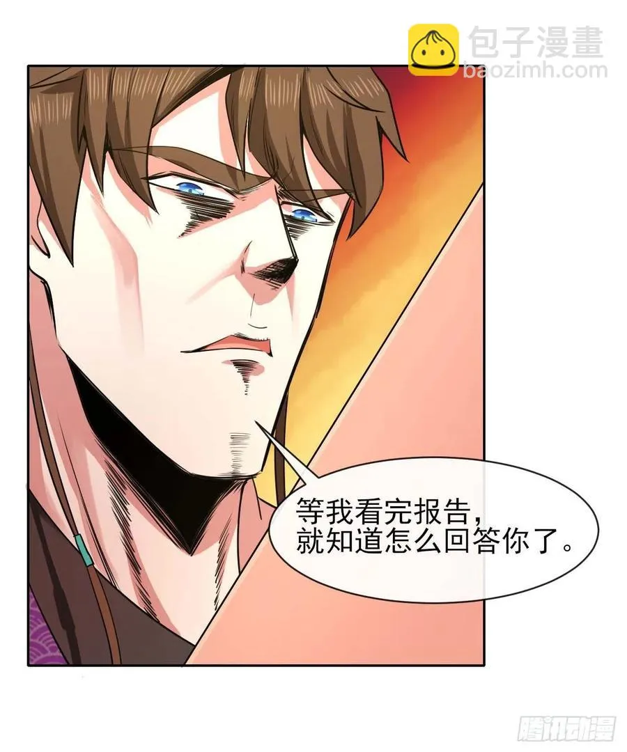 127观海上仙 第20页