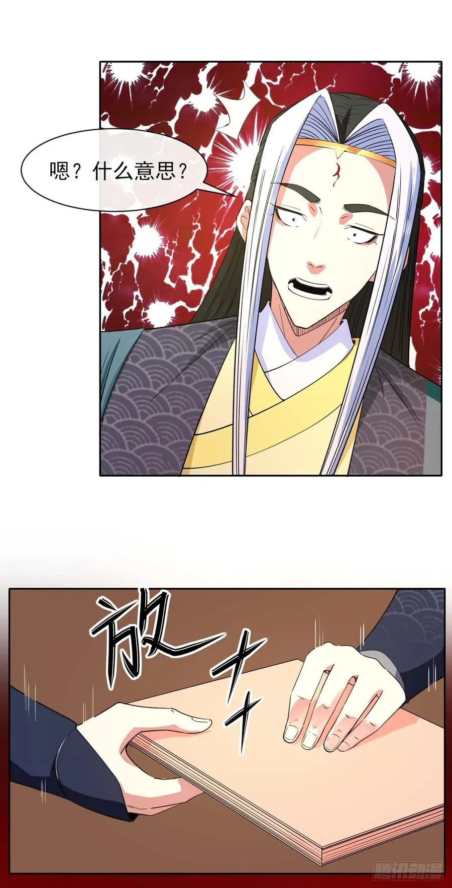 127观海上仙 第21页