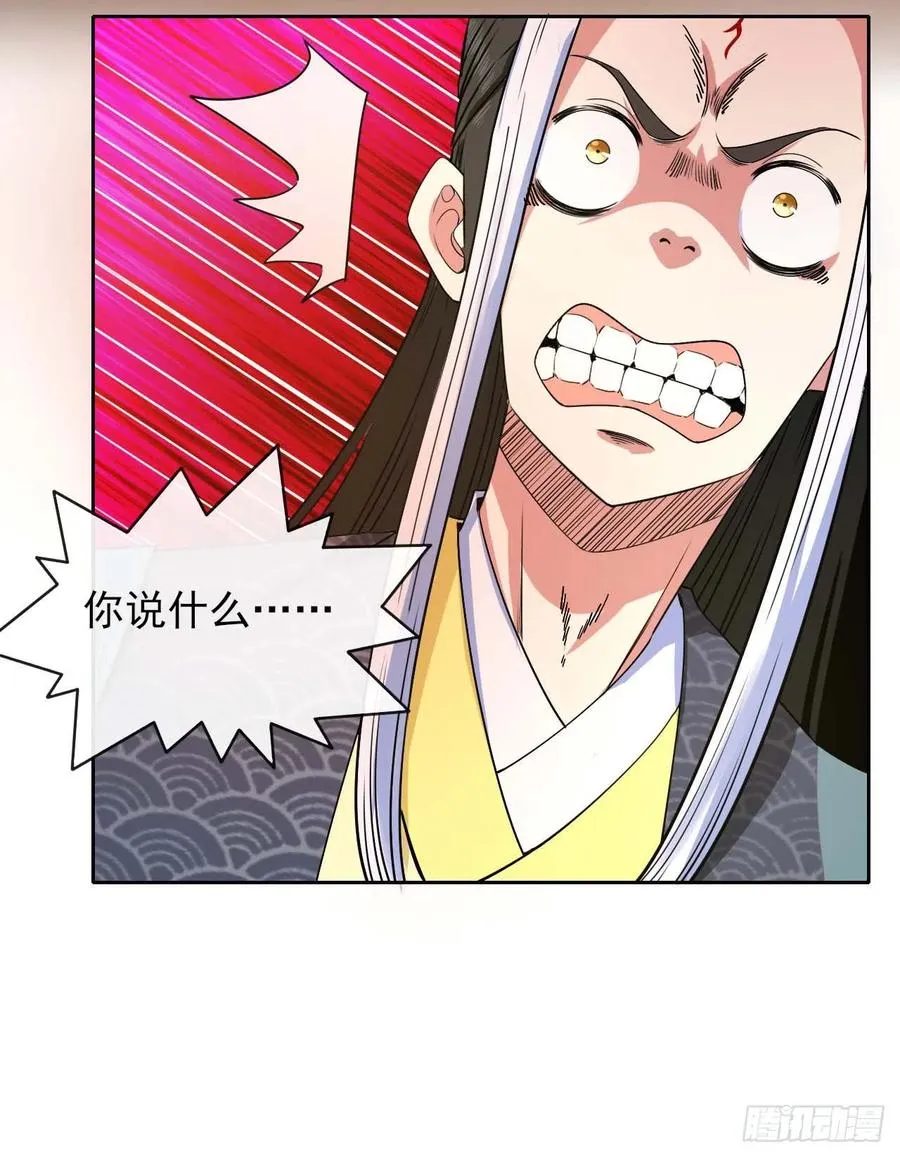 127观海上仙 第23页
