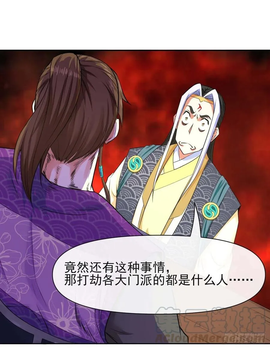 127观海上仙 第25页