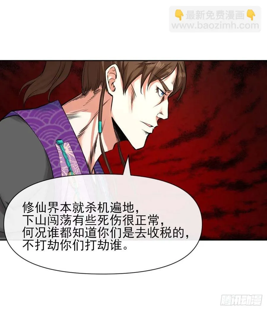 127观海上仙 第26页