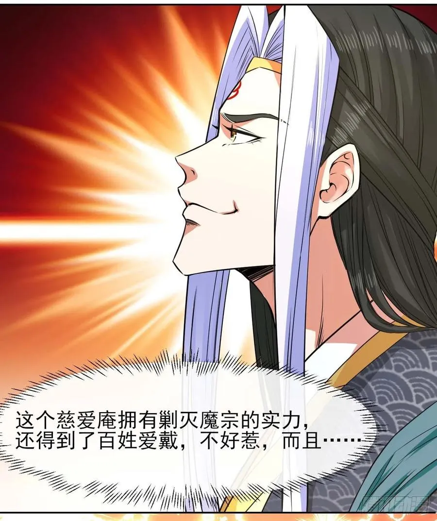 127观海上仙 第27页