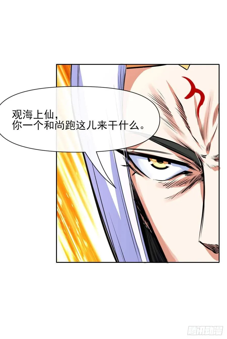 127观海上仙 第32页