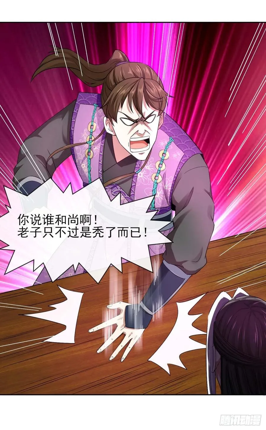 127观海上仙 第33页