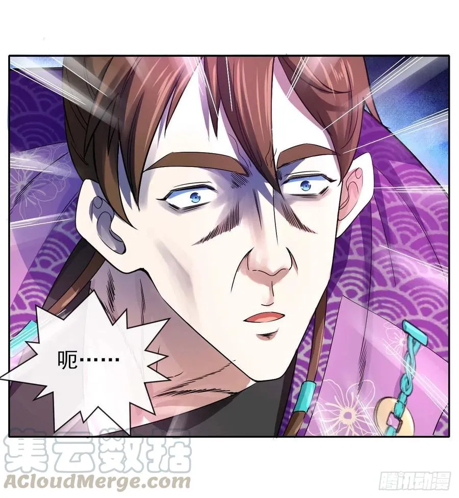 127观海上仙 第34页