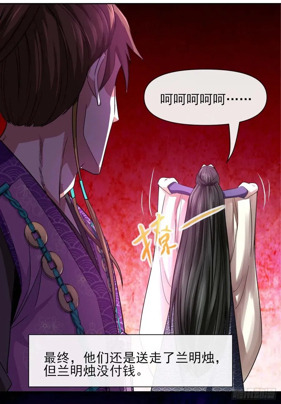 127观海上仙 第36页