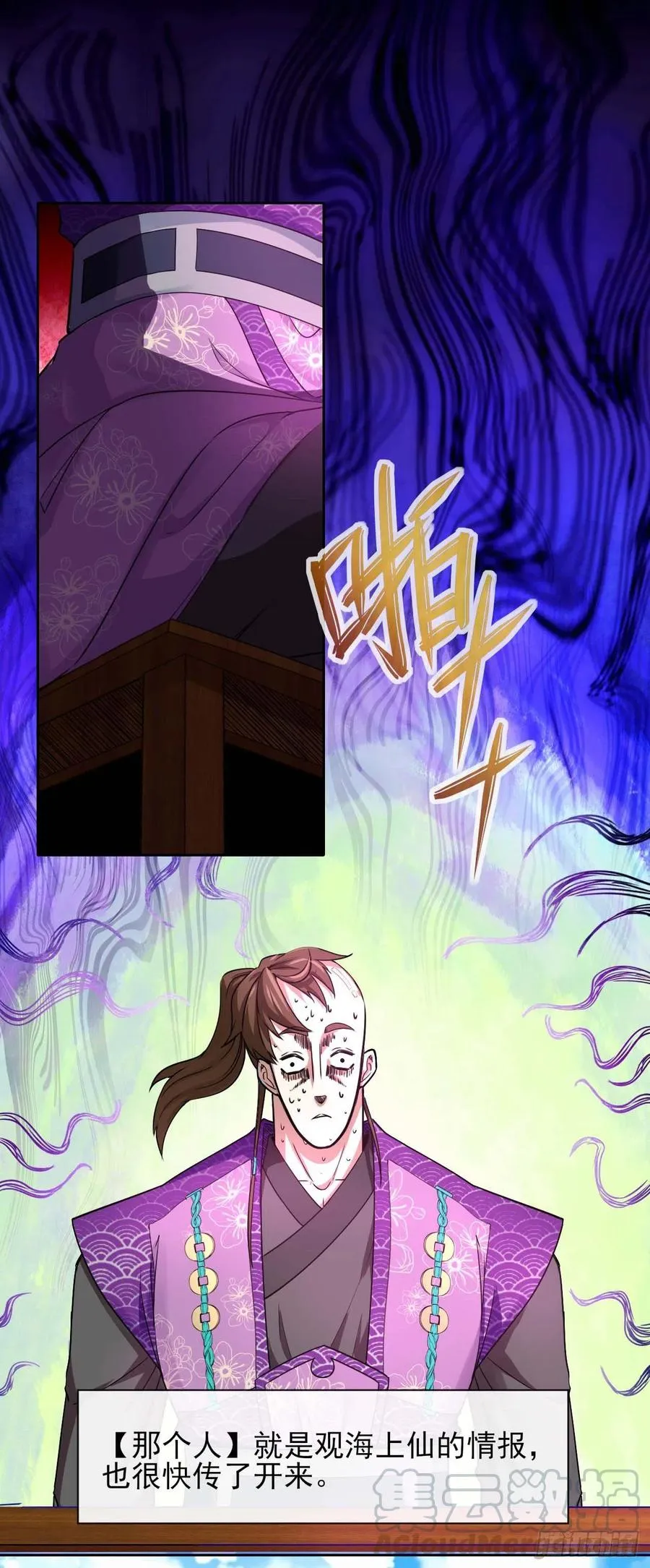 127观海上仙 第37页