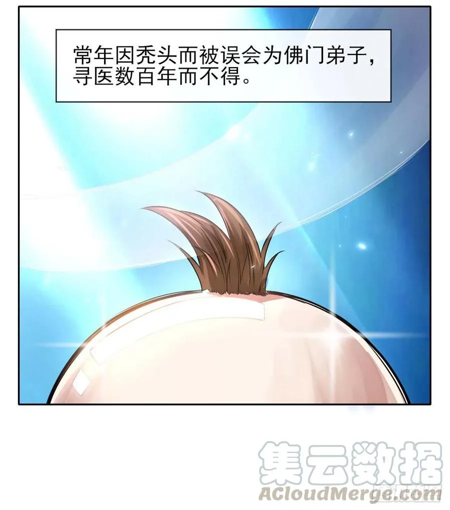127观海上仙 第40页