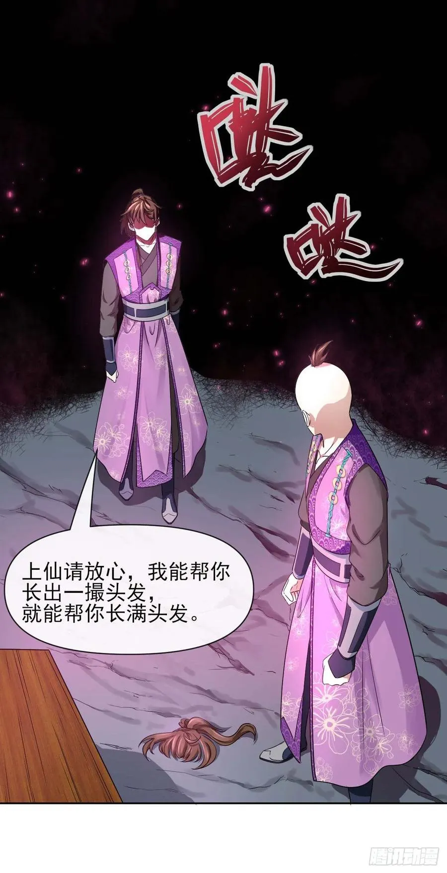 127观海上仙 第42页