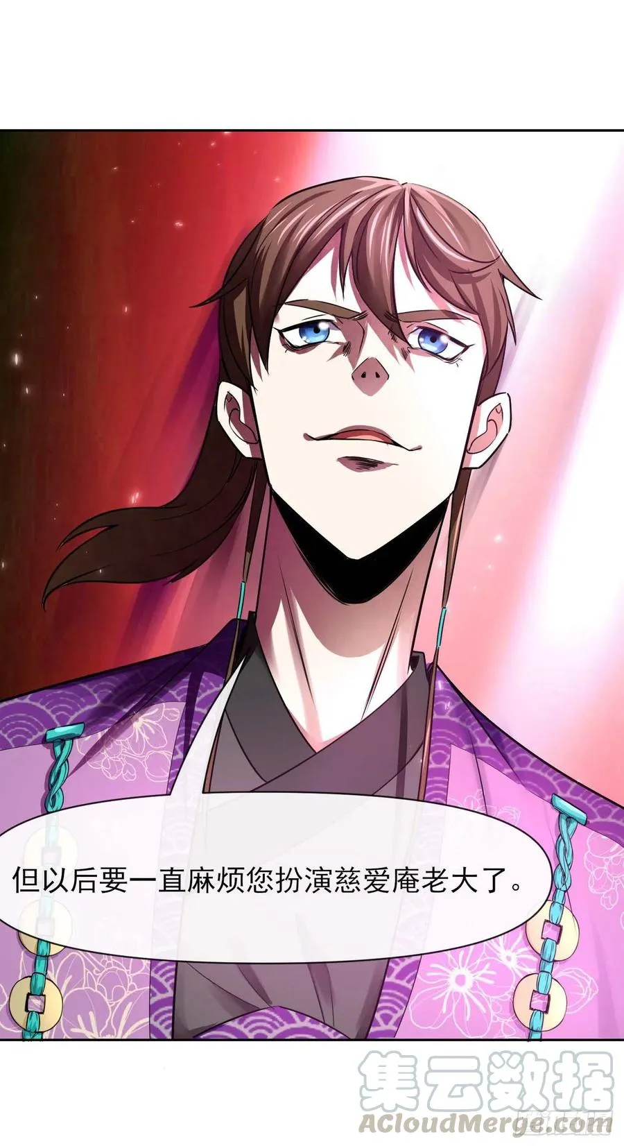 127观海上仙 第43页