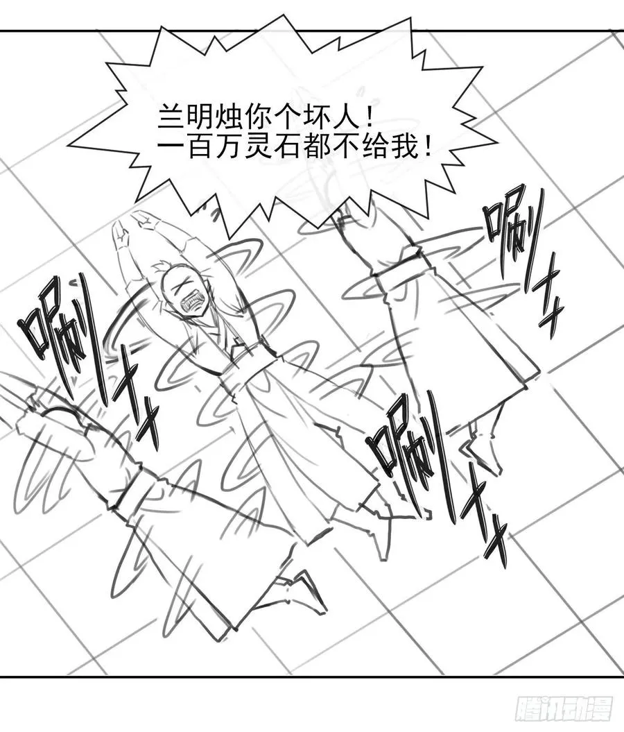 127观海上仙 第45页
