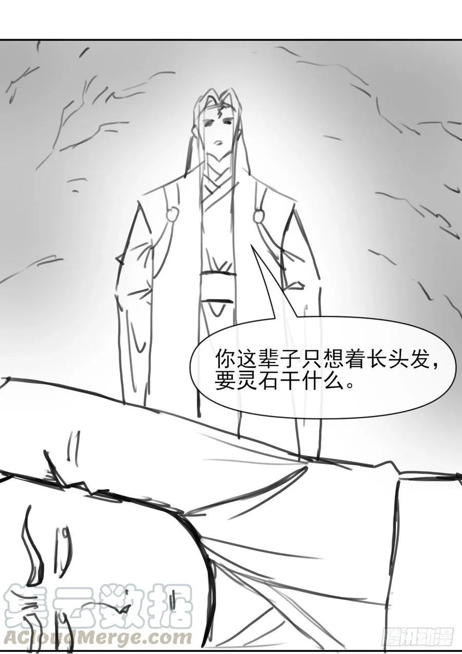 127观海上仙 第46页