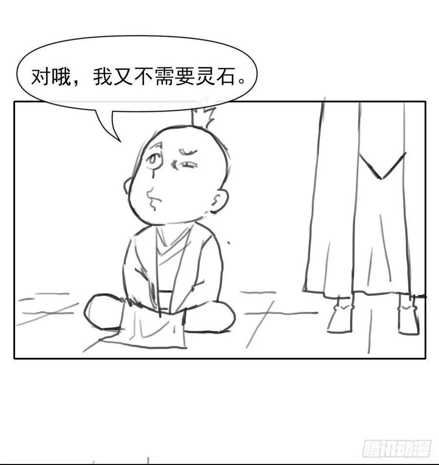 127观海上仙 第47页