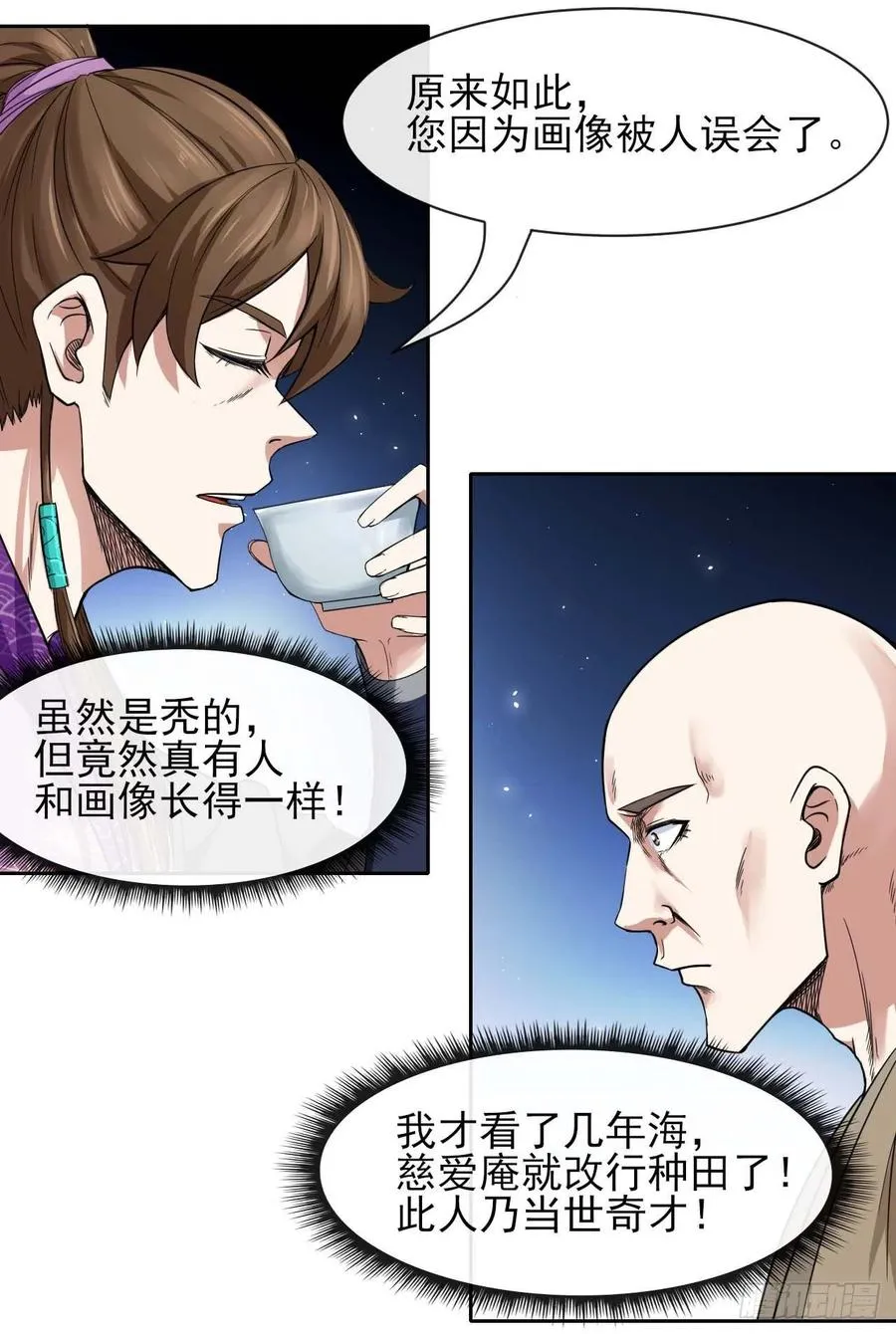128这片头发我承包了 第32页