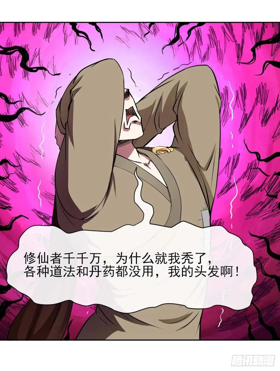 128这片头发我承包了 第35页
